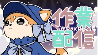 【雑談】夏コミ原稿作業するぞー！day.3 #shorts  【#犬ゆうライブ / #柴犬Vtuber】