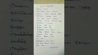 hyyoda 💕 | Jawan | Tamil song lyrics #anirudh #jawan #shorts