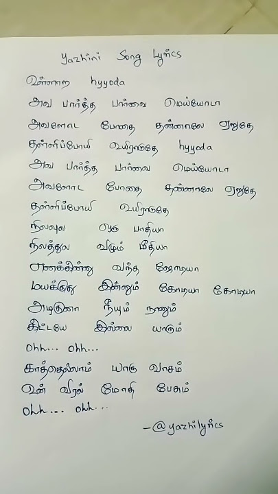 hyyoda 💕 | Jawan | Tamil song lyrics #anirudh #jawan #shorts