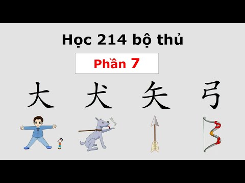 Video 214 BỘ THỦ CHỮ HÁN - PHẦN 7 | NGUYỄN THÀNH LUÂN - YouTube