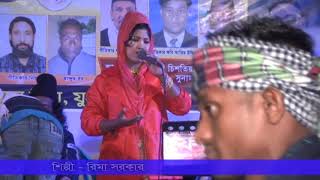 Kanggalini Rima. Janle Ki Ar Prem Koritam. Gitikar Yeapish. Gorgori