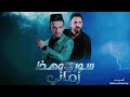 مازن عساف ـ سوري وهذا زماني 2025 Mazen Asaf مازن عساف ـ سوري وهذا زماني 2025 Mazen Asaf