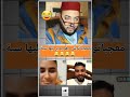 معجباتوش وهو يدير ليها سبة mp3