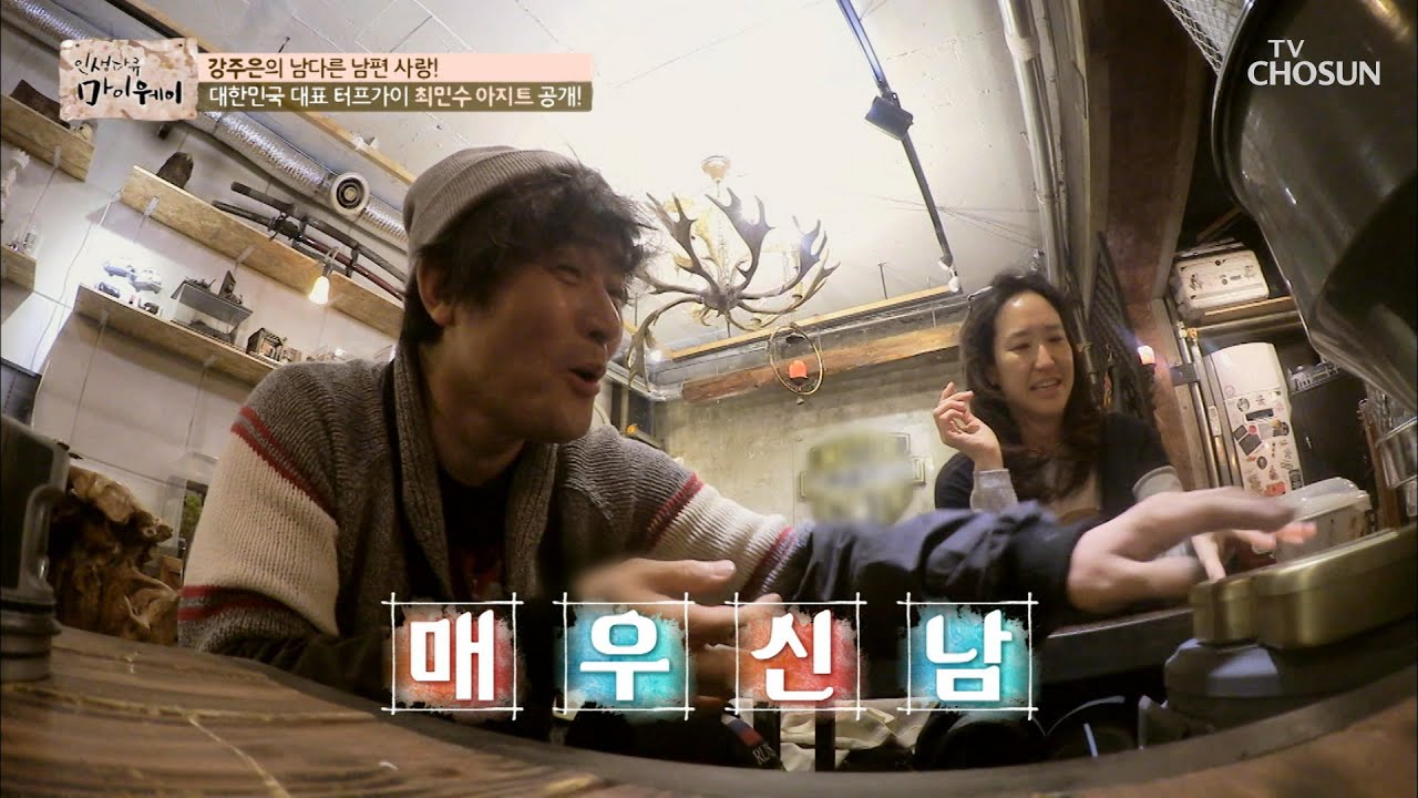 ⚡터프가이⚡ 최민수 귀여운 취미생활😊  [마이웨이] 198회 20200515