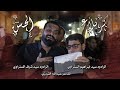 كربلاء الحسن سيد إبراهيم و سيد شرف الستراوي إستشهاد الإمام الحسن ع 1441هـ موكب بن سلوم