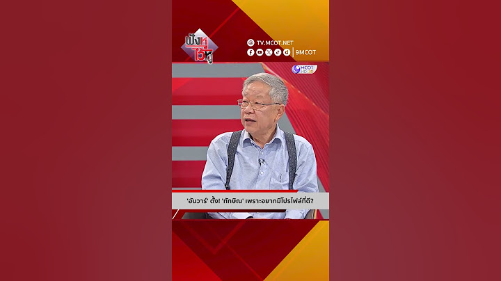 'อันวาร์' ตั้ง! 'ทักษิณ' เพราะอยากมีโปรไฟล์ที่ดี? | HIGHLIGHT ฟังหูไว้หู (18 ธ.ค. 67)