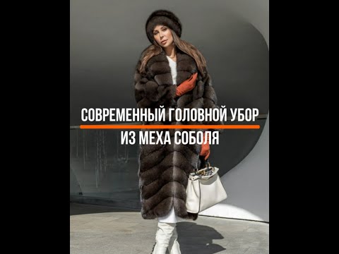Современные Головные Уборы