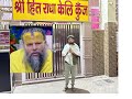 Premanand ji maharaj ka ashram address | Ashram timing |
