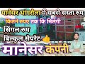 मानेसर भांगरौला में सबसे सस्ता रुम कितने तक कि मिल जाएगी 🤑#bhangrola #room #manesar #dilipvlogs