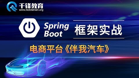 千锋Ja va教程：68 项目实战 标签柱状图表现层开发
