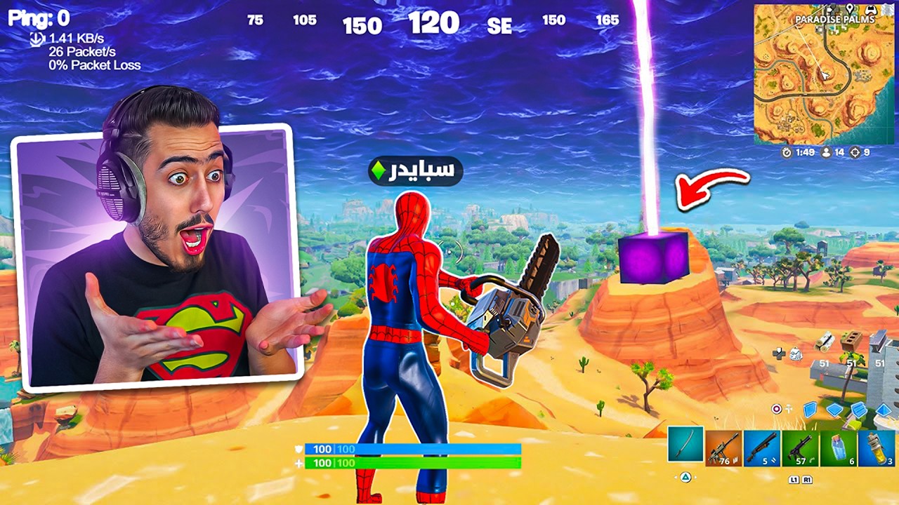 فورت نايت رجعت الشابتر الاول بالغلط 🔥😱 (لقيت المكعب) !! Fortnite
