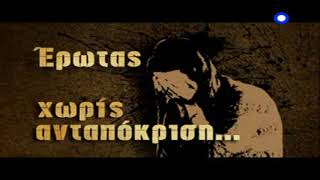 LAPD Τρέιλερ Επεισοδίου 39