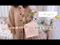 【購入品紹介】韓国通販u dresserが可愛すぎる件❄️ | ユードレッサー