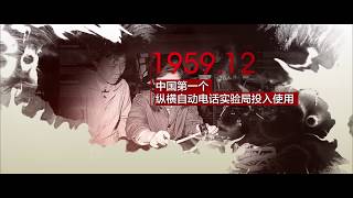 中國電信集團宣傳視頻2017