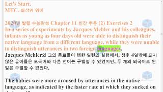 R EBS 수능완성 11강 2번 지문암기2020년 출간 3회 반복영상