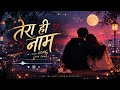 #lofisong #lovestatus #romanticsong #hindisong #lofimusic #lovevibes #sadlofi #lofiremix #viralvideo