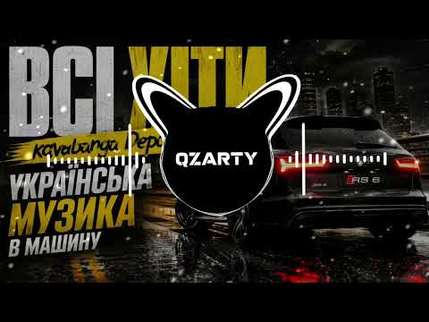 ВСІ ХІТИ KAVABANGA DEPO KOLIBRI | УКРАЇНСЬКА МУЗИКА В МАШИНУ 🔥