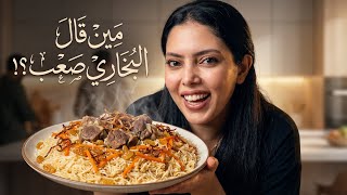 Download Lagu أول مرة أعمل بخاري بالبيت.. صدمة زوجي في النهاية! 😱🔥 MP3