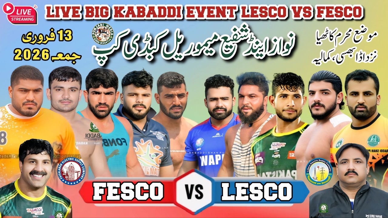 🔴 LIVE | LESCO 🆚 FESCO Kabaddi Showdown 2026 | 🏆 Big Departmental Clash | Kamalia