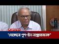 দলের নাম ভাঙিয়ে অনিয়ম করলে ছাড় দেয়া হবে না: রিজভী | Rizvi | BNP | Jamuna TV