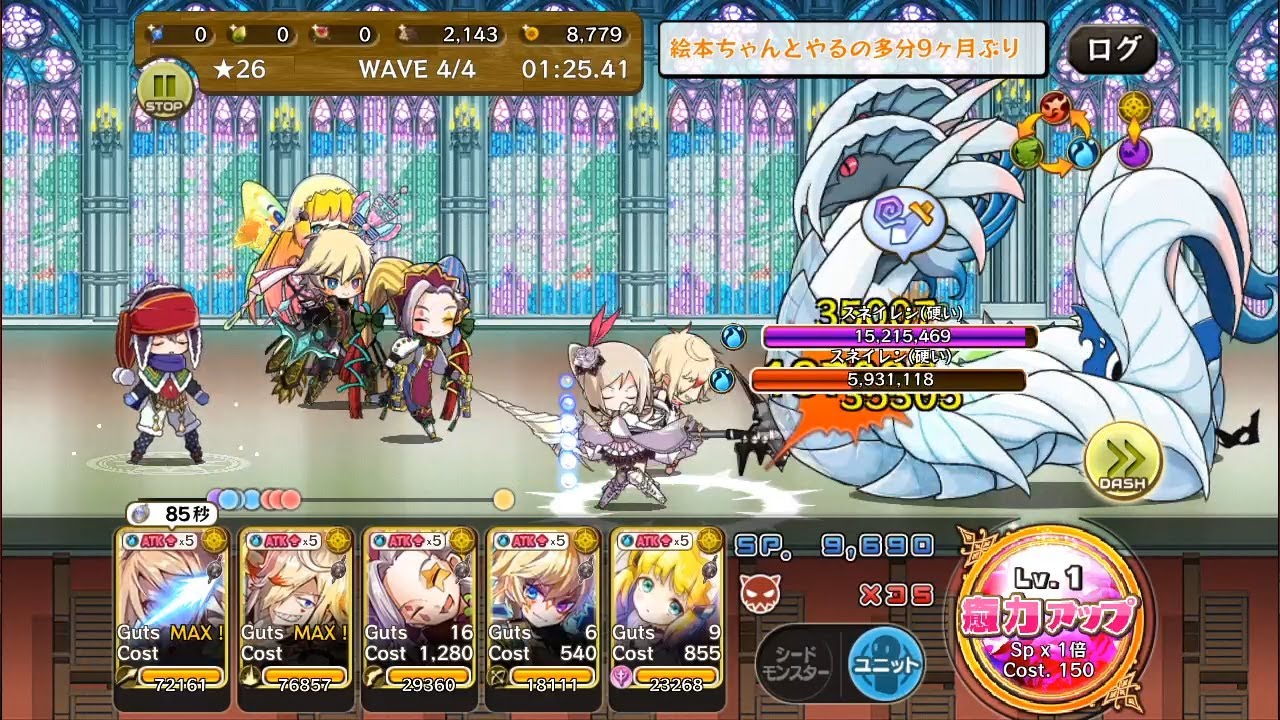 メルスト シャペルルル 水 26表 オートシード周回 Youtube