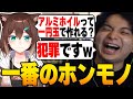 発想がヤバすぎるVTuberを見て爆笑するけんき【けんき切り抜き】