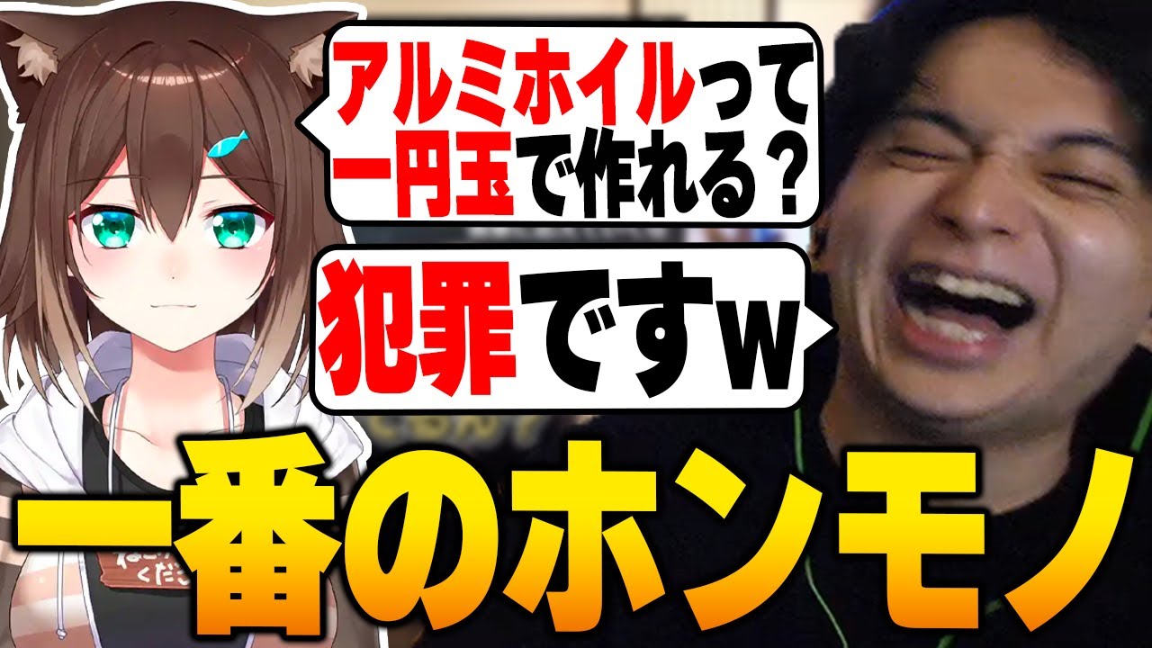 発想がヤバすぎるVTuberを見て爆笑するけんき【けんき切り抜き】