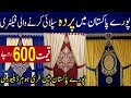 Curtains on factory rates | Fancy Curtains cheap market in lahore | tahir Iqbal official