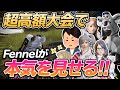 【荒野行動】超高額大会でFennelが本気を見せる!!w