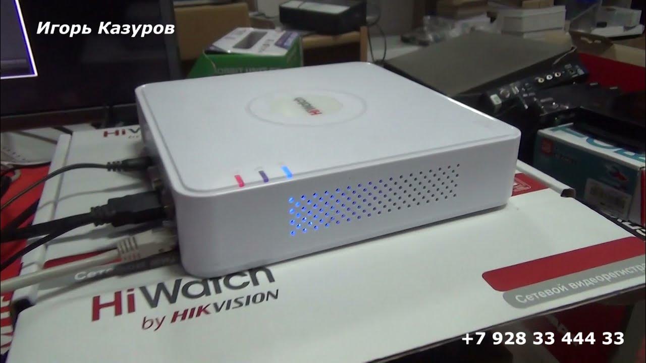 Как настроить видео регистратор HiWatch - YouTube