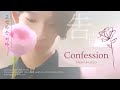 【韓繁中字】WINNER-고백하는 거야/Confession/告白 (TAEHYUN SOLO)