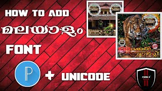 HOW TO ADD മലയാളം FONT IN PIXELLAB  Tutorial