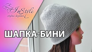 Шапка бини. Простая шапка спицами. Мастер-класс (How to Knit a Hat) Шапка бини. Простая шапка спицами. Мастер-класс (How to Knit a Hat)