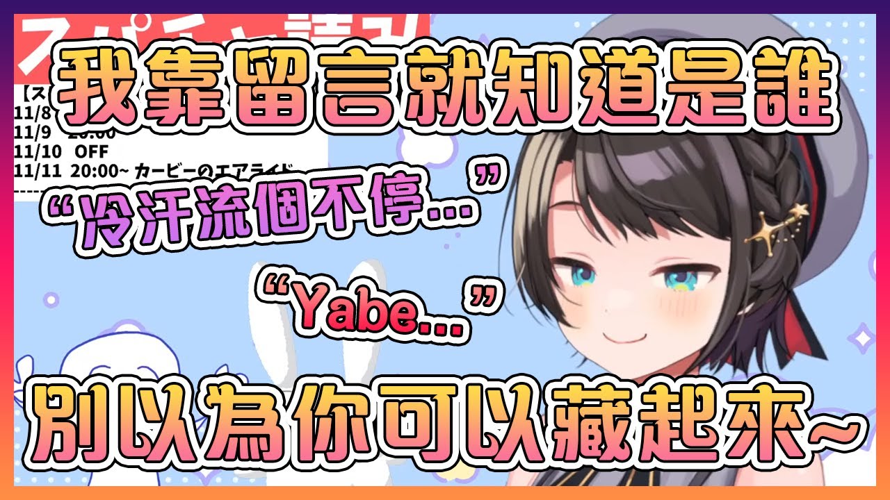 昴表示她經常有留意著昴友的動向和留言!包括Twitter,剪片和其他成員的直播...【Hololive中文】