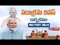 PM Modi participates in Parakram Diwas celebrations at Red Fort- LIVE