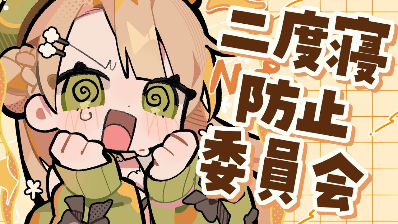 【作業雑談】二度寝禁止！【#橘紬希 #vtuber 】