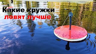 видео: ЩУКА НА ОГРУЖЕНЫЕ И ПЛАВАЮЩИЕ КРУЖКИ.КАКИЕ КРУЖКИ ЛОВЯТ ЛУЧШЕ. Рыбалка на кружки. картинка: ЩУКА НА ОГРУЖЕНЫЕ И ПЛАВАЮЩИЕ КРУЖКИ.КАКИЕ КРУЖКИ ЛОВЯТ ЛУЧШЕ. Рыбалка на кружки.