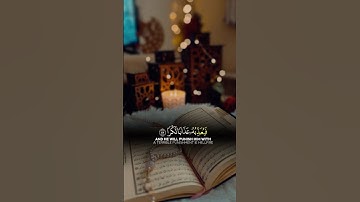 تلاوة ايات من القرآن بصوت خاشع وهادئ