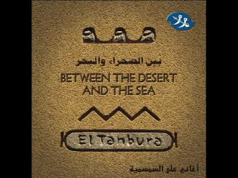      الطنبورة لو ما تعاتبنا