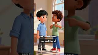 Where are you from? | من أين أنت؟ 🇫🇷 #French #تعلم_الفرنسية