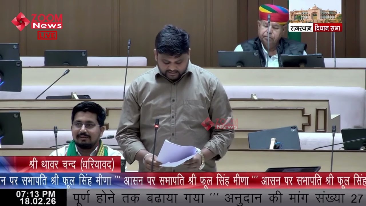 Dhariawad MLA Thavar Chand's speech in the Assembly on medicine, health and medical education