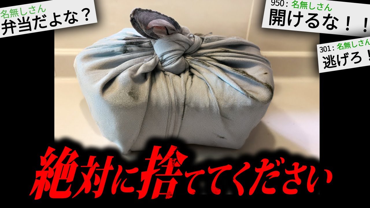 絶対に食べないでください