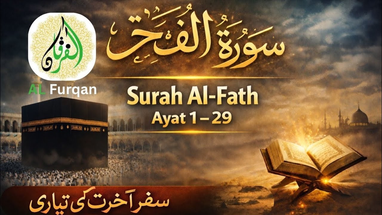 SURAH AL-FATH Ayat 1 to 29