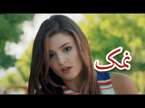 در دشت نمکزار مگر چشمه آب است شکیبا یاشار Shakiba Yashar