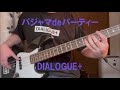 TAB【DIALOGUE+】「パジャマdeパーティー」ベース弾いてみた