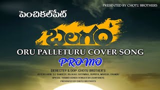 Balagam | Ooru Palletooru promo song | Mangli, Ram Miryala | penchikalpet | sritaj creations📸