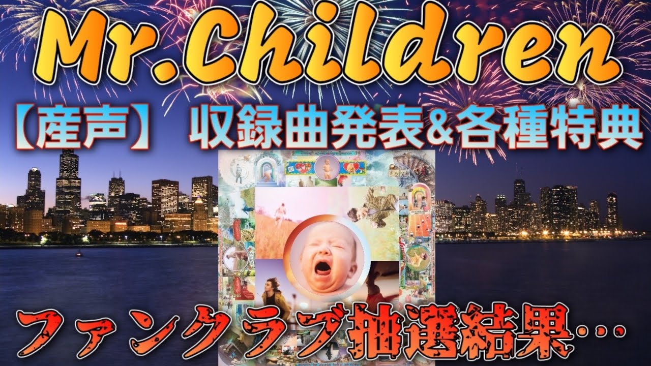 Mr.Children: Tracklist, Pre-order Bonus Revealed, F&M Ticket