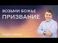 Риши Марвах: Воскресное богослужение / 7 января 2024 / «Церковь Божья» Одинцово