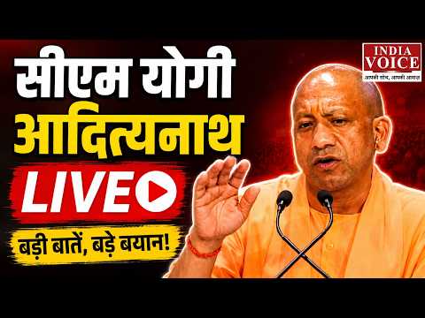 Kushinagar Flood: कुशीनगर दौरे पर CM योगी, बाढ़ पीड़ितों का जाना हाल | India Voice