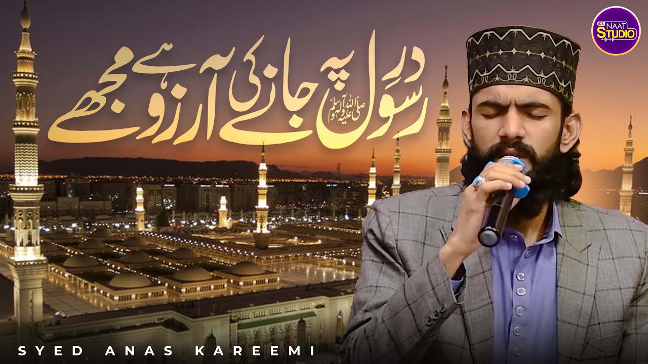 M Rasool Kalam Heart Touching Kalam | Dar E Rasool ﷺ Py Jany Ki Arzuu Hai Mjhy | Syed ...